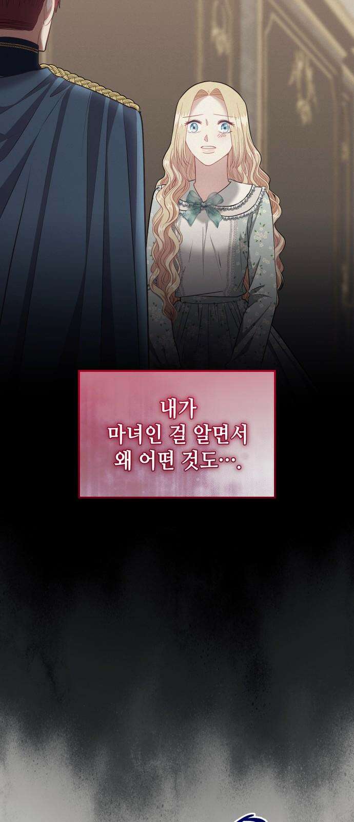 108명의 그녀들 105화 26