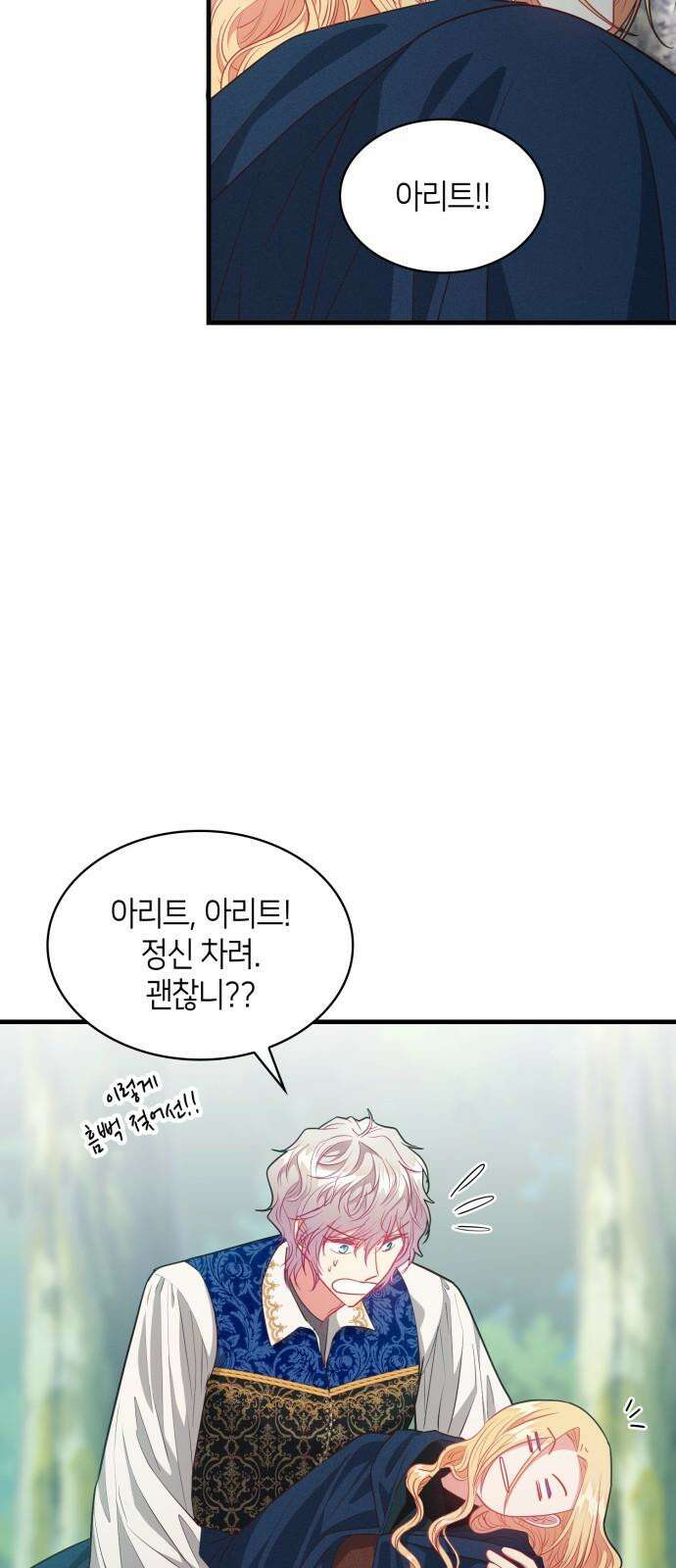 108명의 그녀들 105화 34