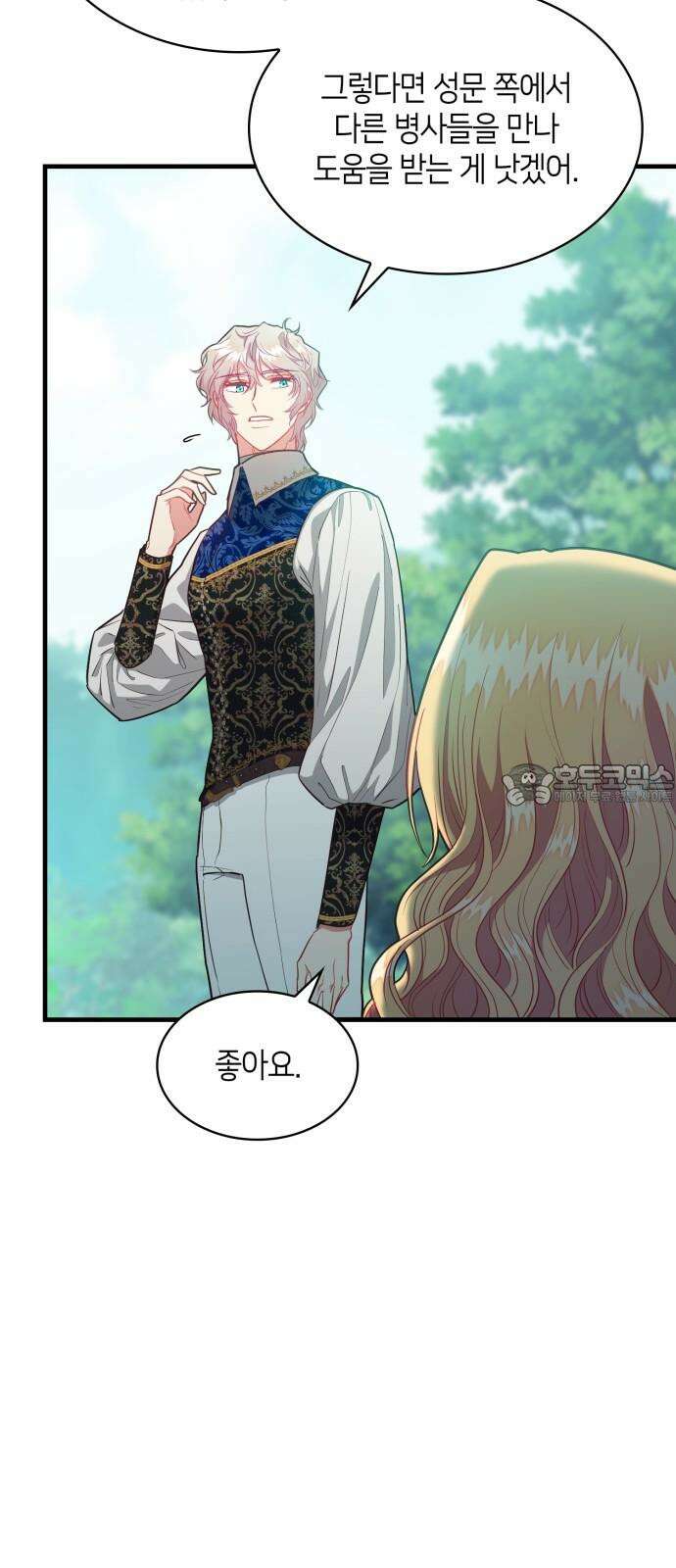 108명의 그녀들 105화 39