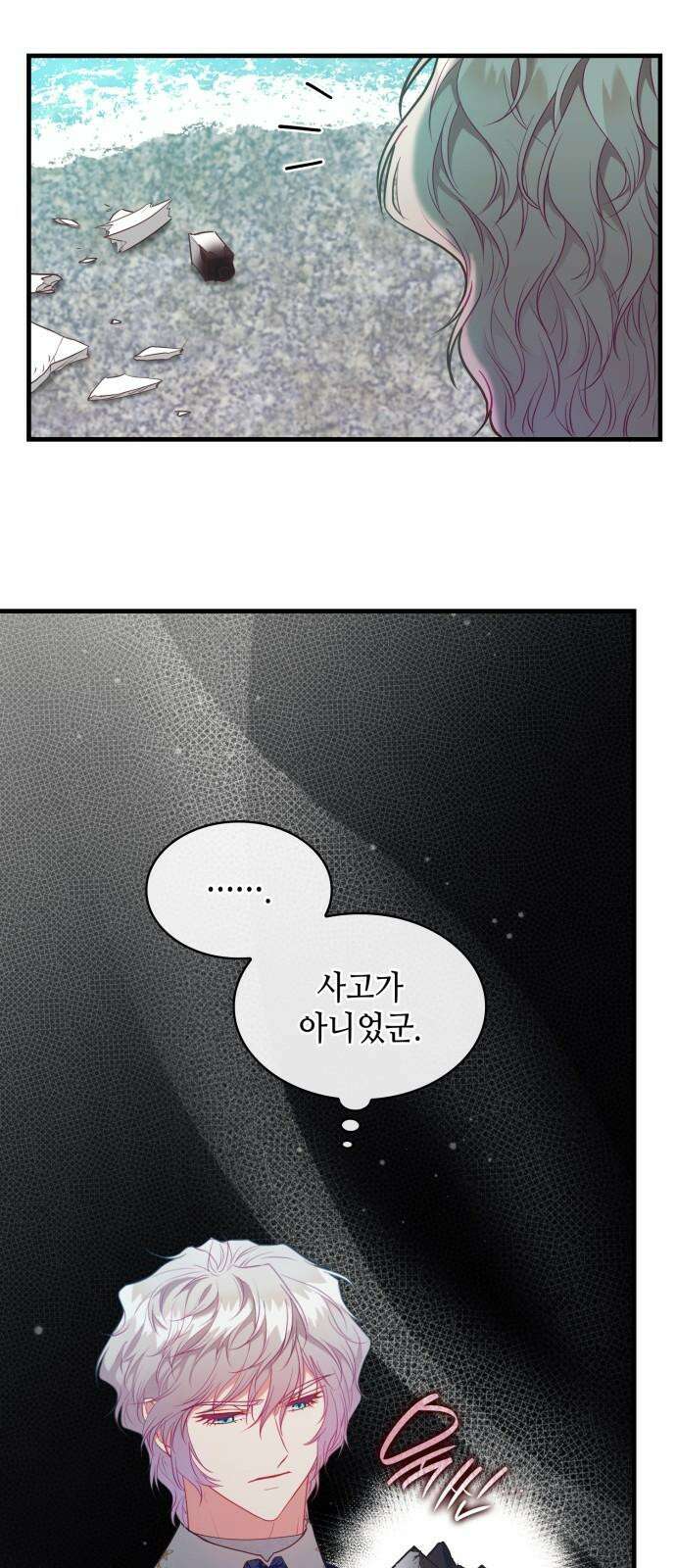 108명의 그녀들 105화 40