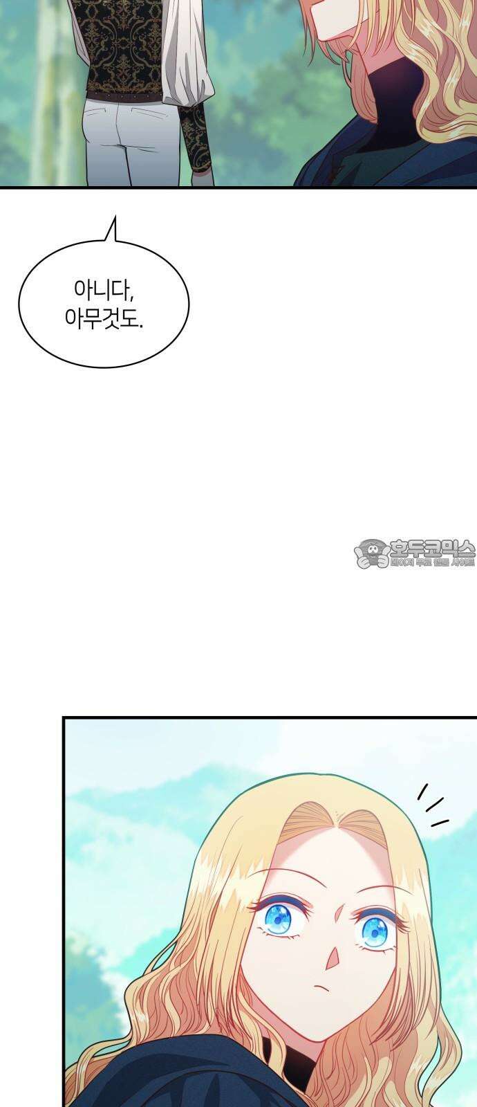 108명의 그녀들 105화 42