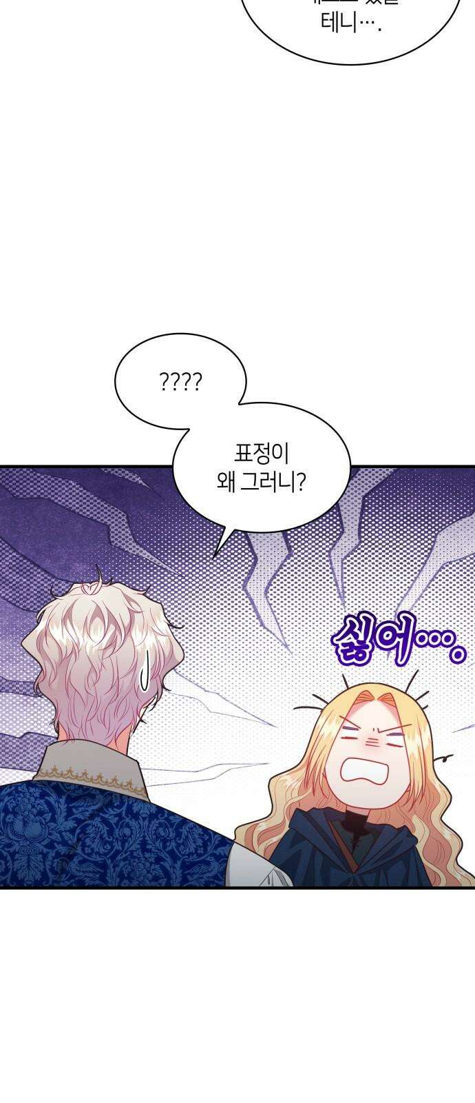 108명의 그녀들 105화 44