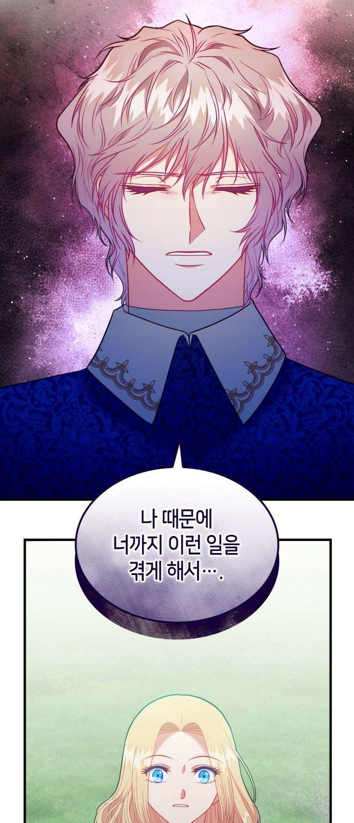 108명의 그녀들 105화 46