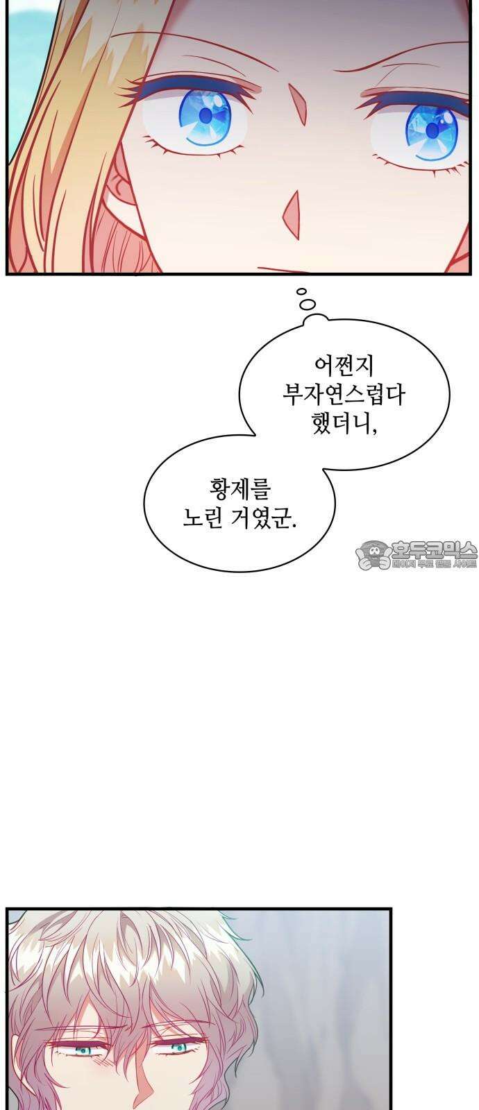 108명의 그녀들 105화 48