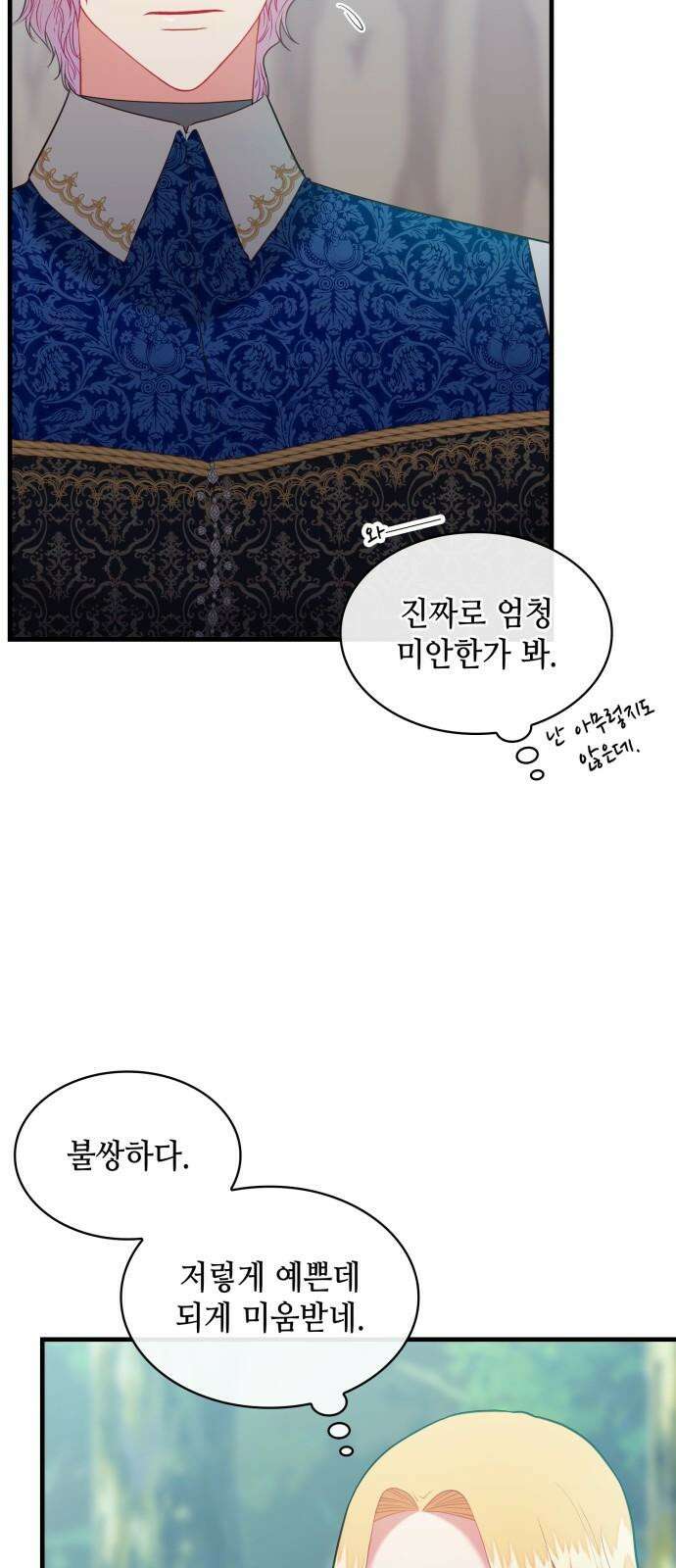 108명의 그녀들 105화 49