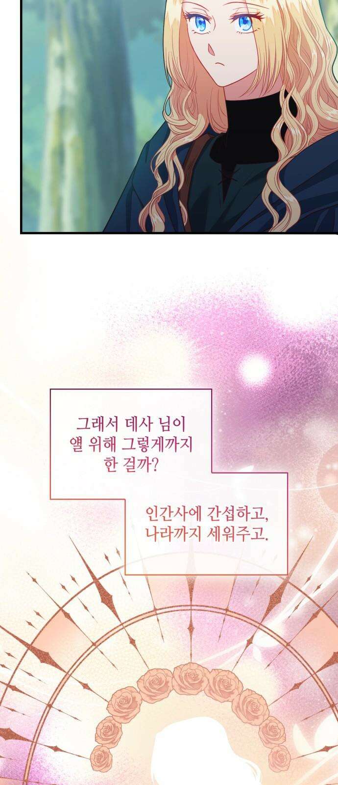 108명의 그녀들 105화 50