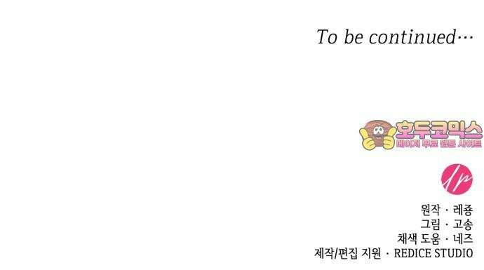 108명의 그녀들 105화 60