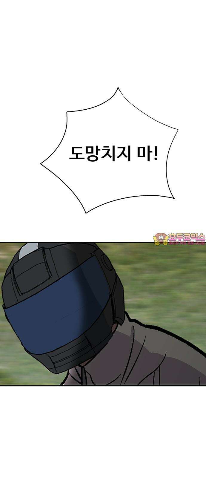 노빠꾸 최하영 73화 1
