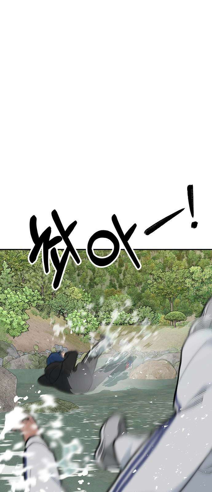 노빠꾸 최하영 73화 7