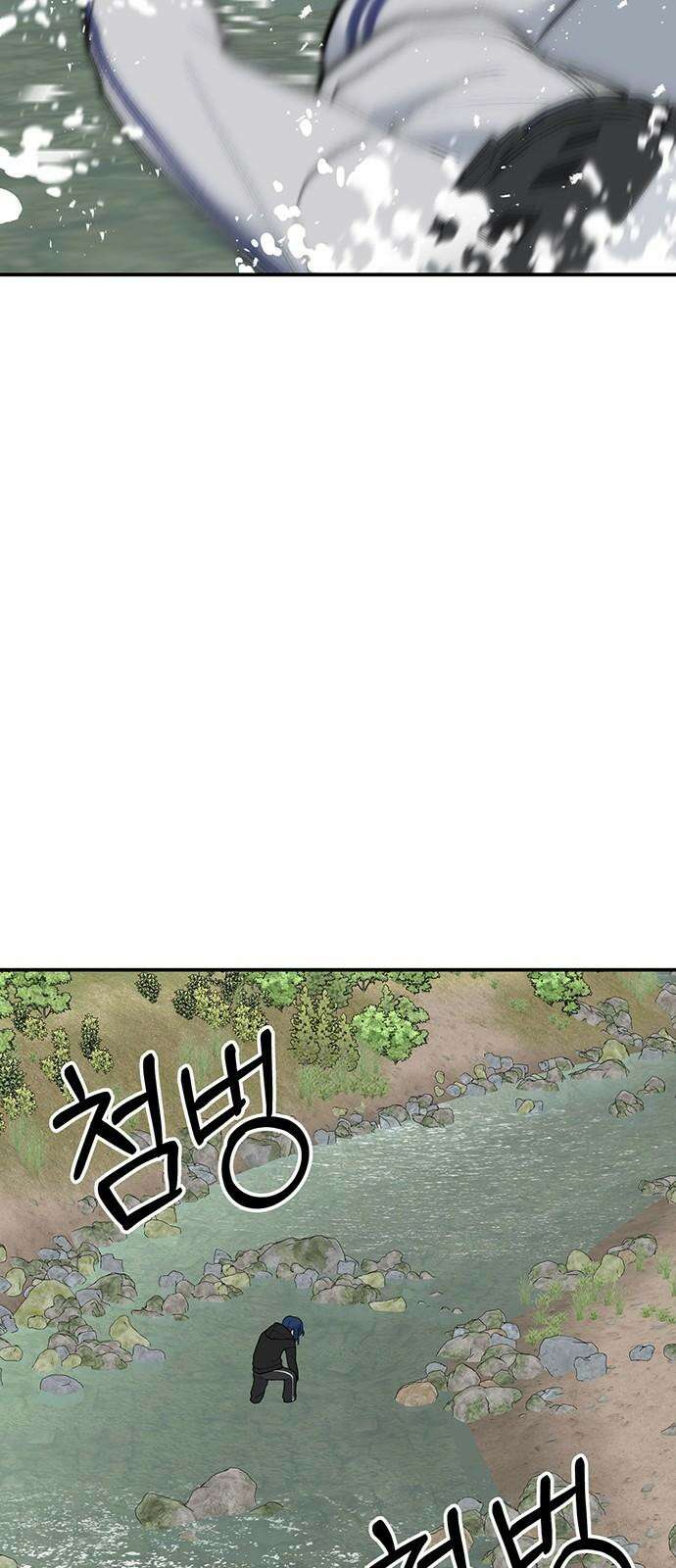 노빠꾸 최하영 73화 8