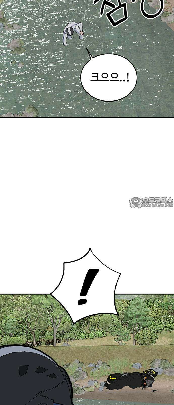 노빠꾸 최하영 73화 9