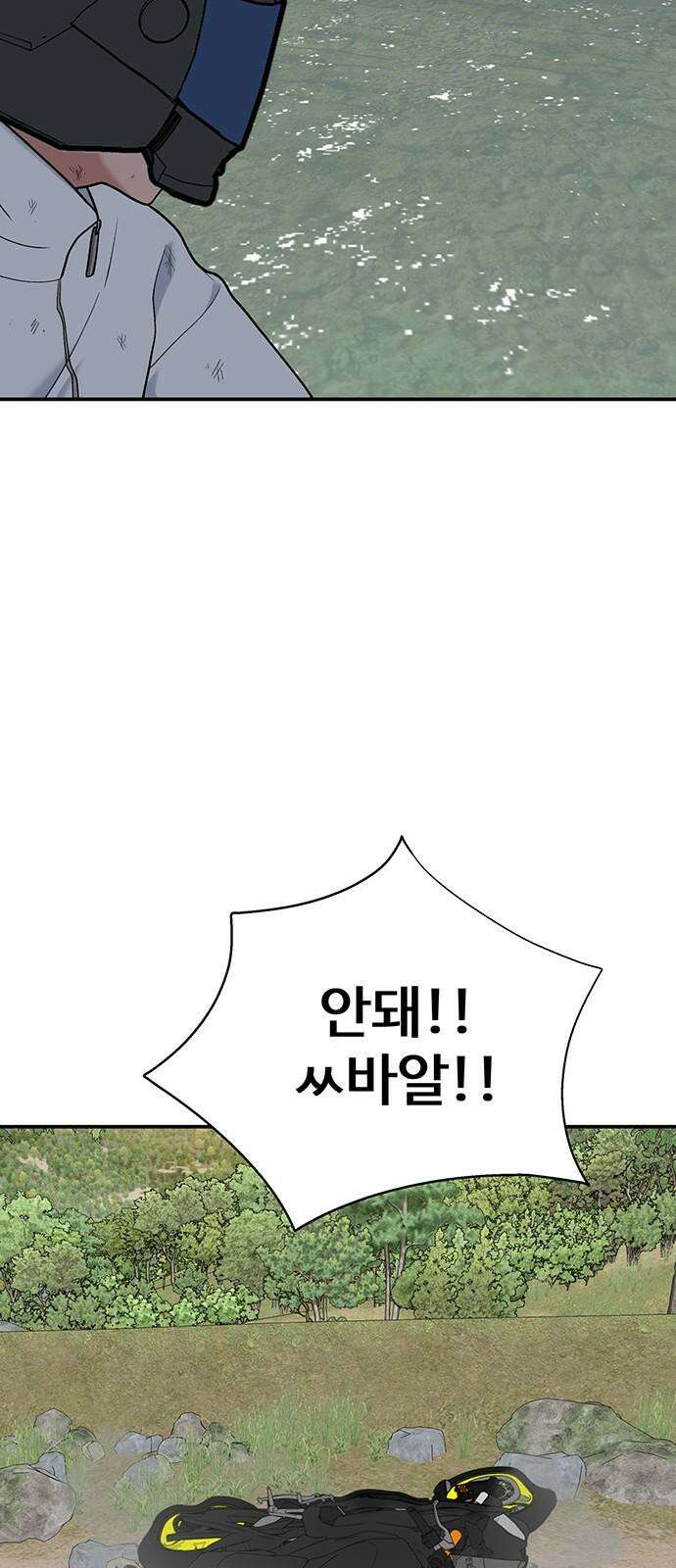 노빠꾸 최하영 73화 10