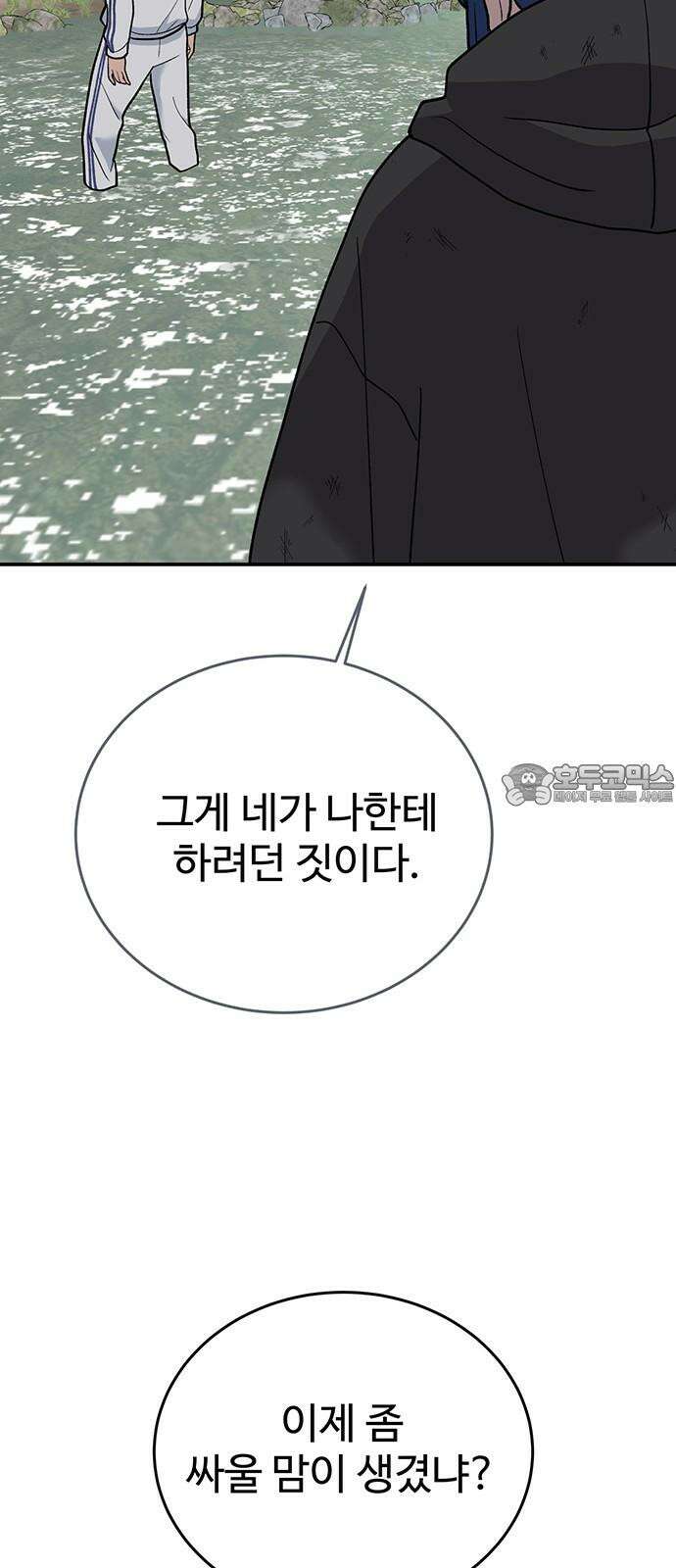 노빠꾸 최하영 73화 12
