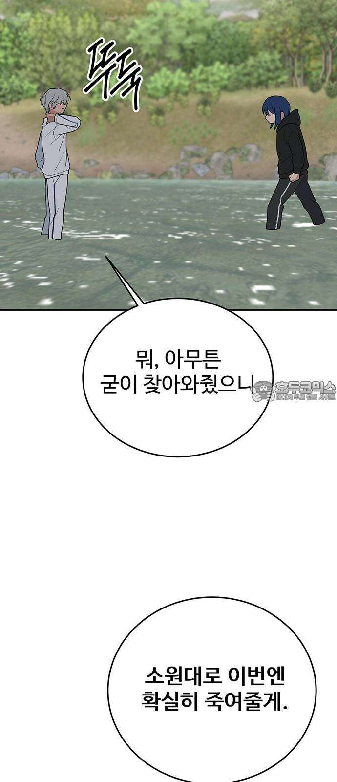 노빠꾸 최하영 73화 15