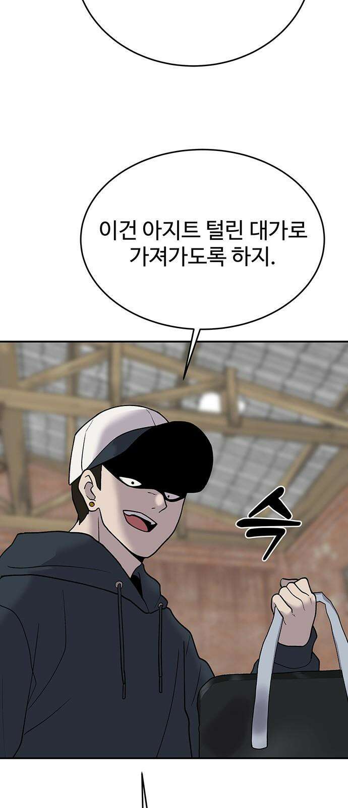 노빠꾸 최하영 73화 25