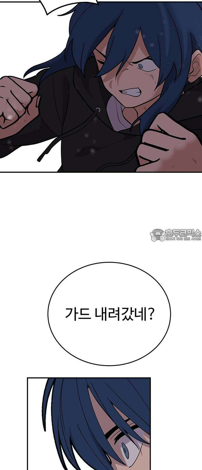 노빠꾸 최하영 73화 36