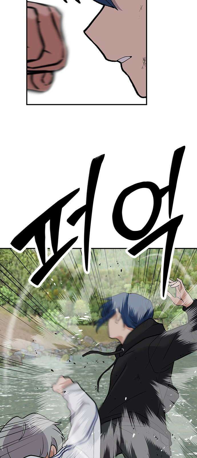 노빠꾸 최하영 73화 37