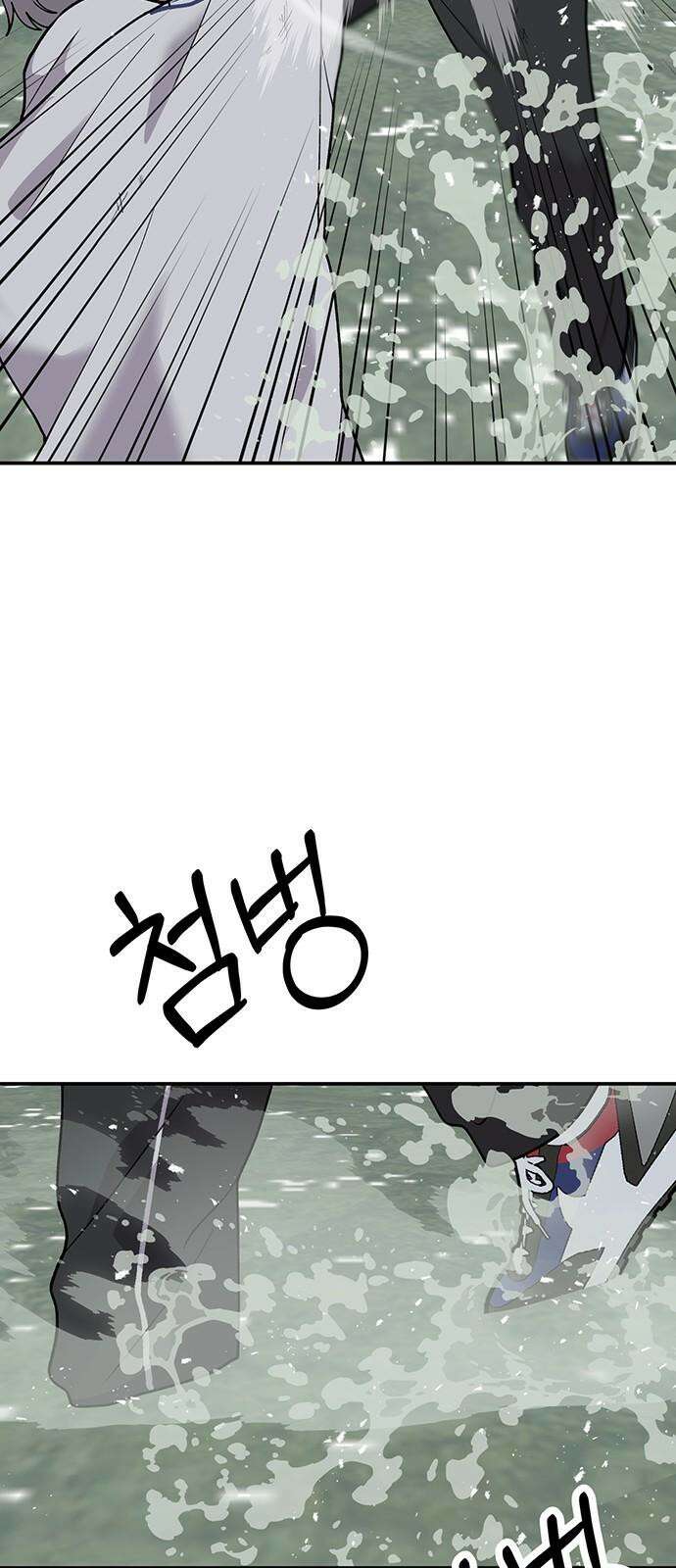 노빠꾸 최하영 73화 38