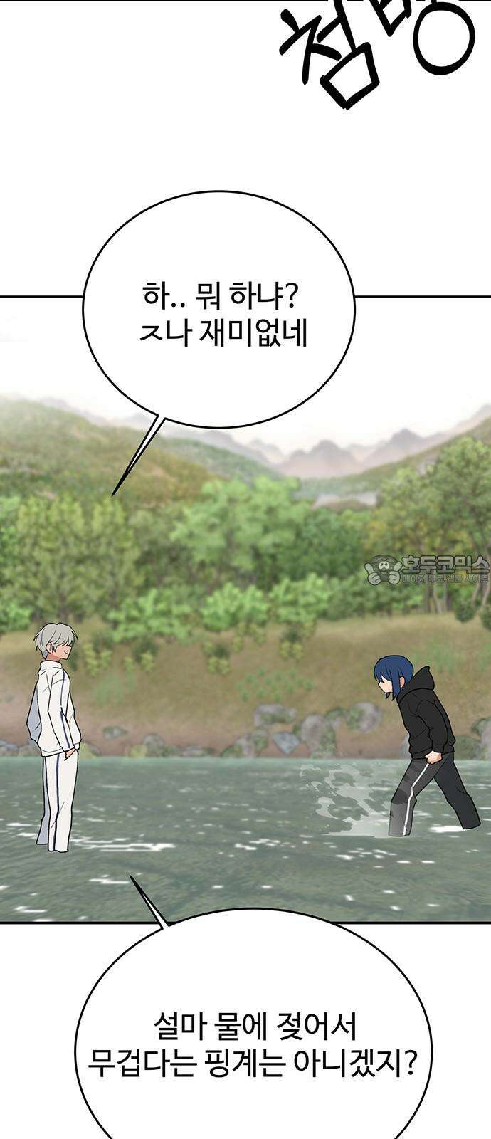 노빠꾸 최하영 73화 39
