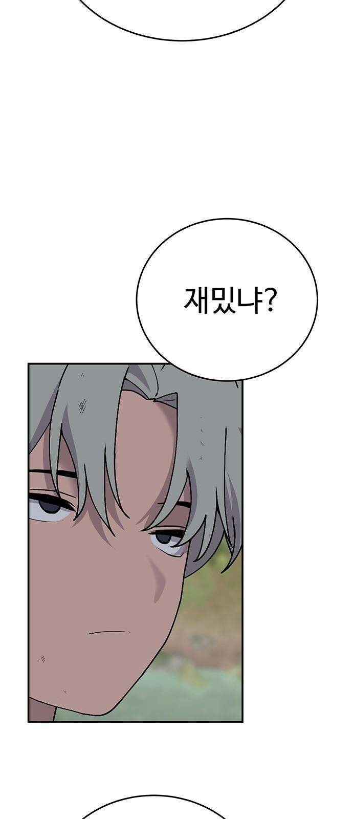 노빠꾸 최하영 73화 40