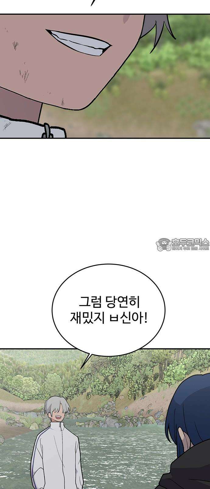 노빠꾸 최하영 73화 42