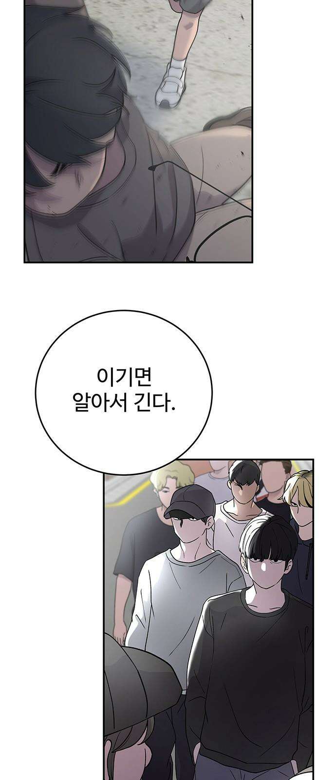 노빠꾸 최하영 73화 44