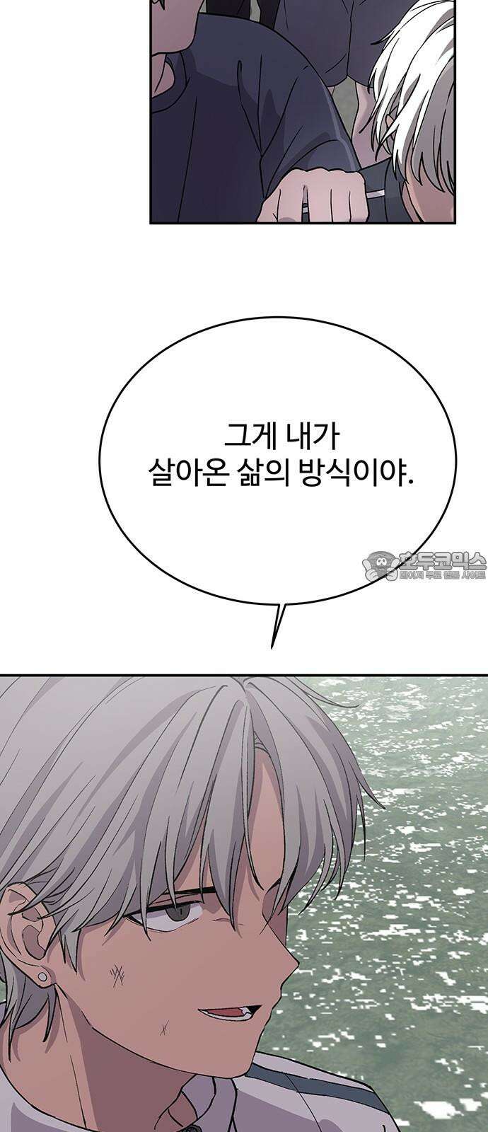 노빠꾸 최하영 73화 45