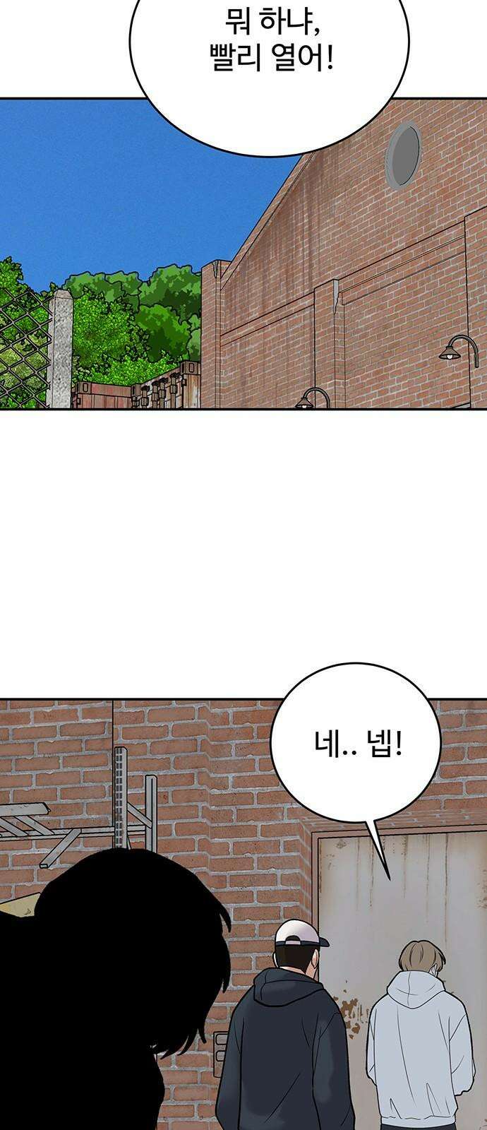 노빠꾸 최하영 73화 53