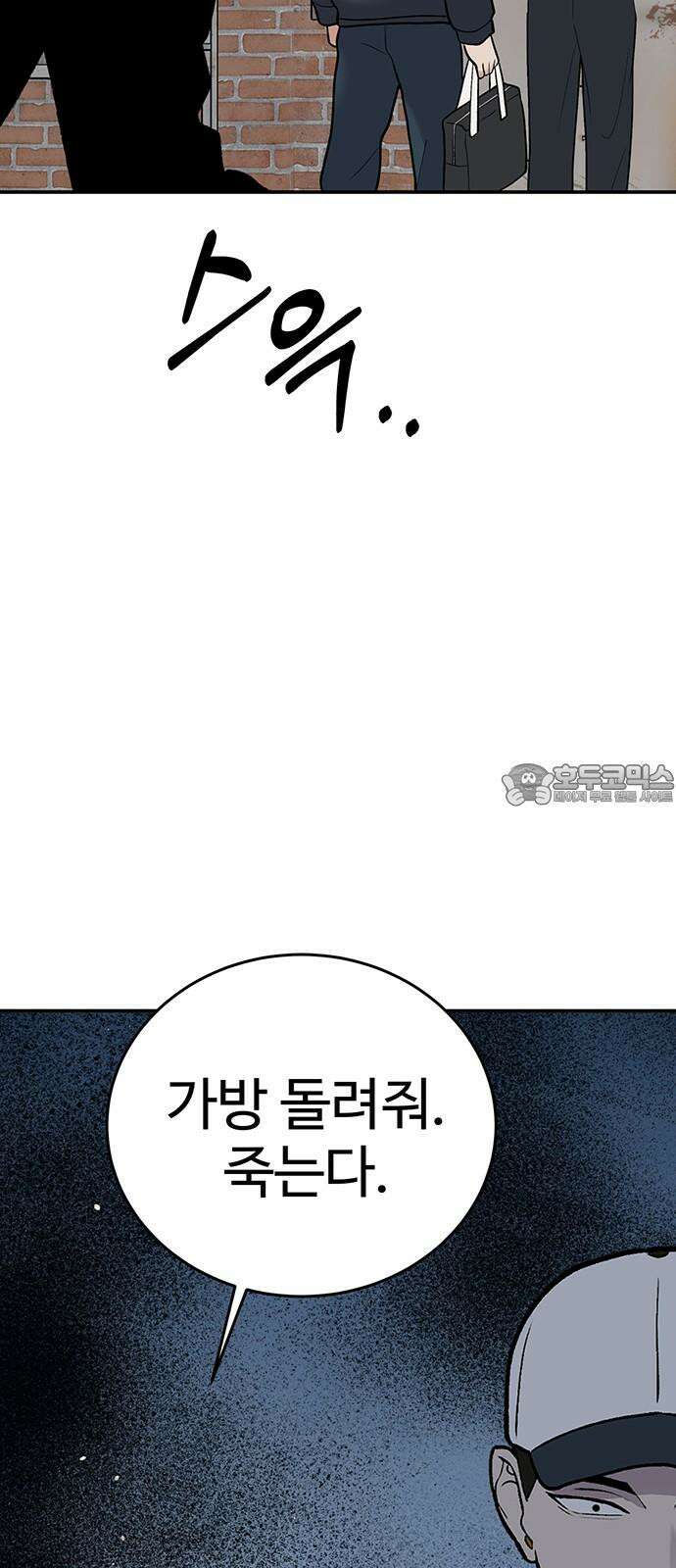 노빠꾸 최하영 73화 54