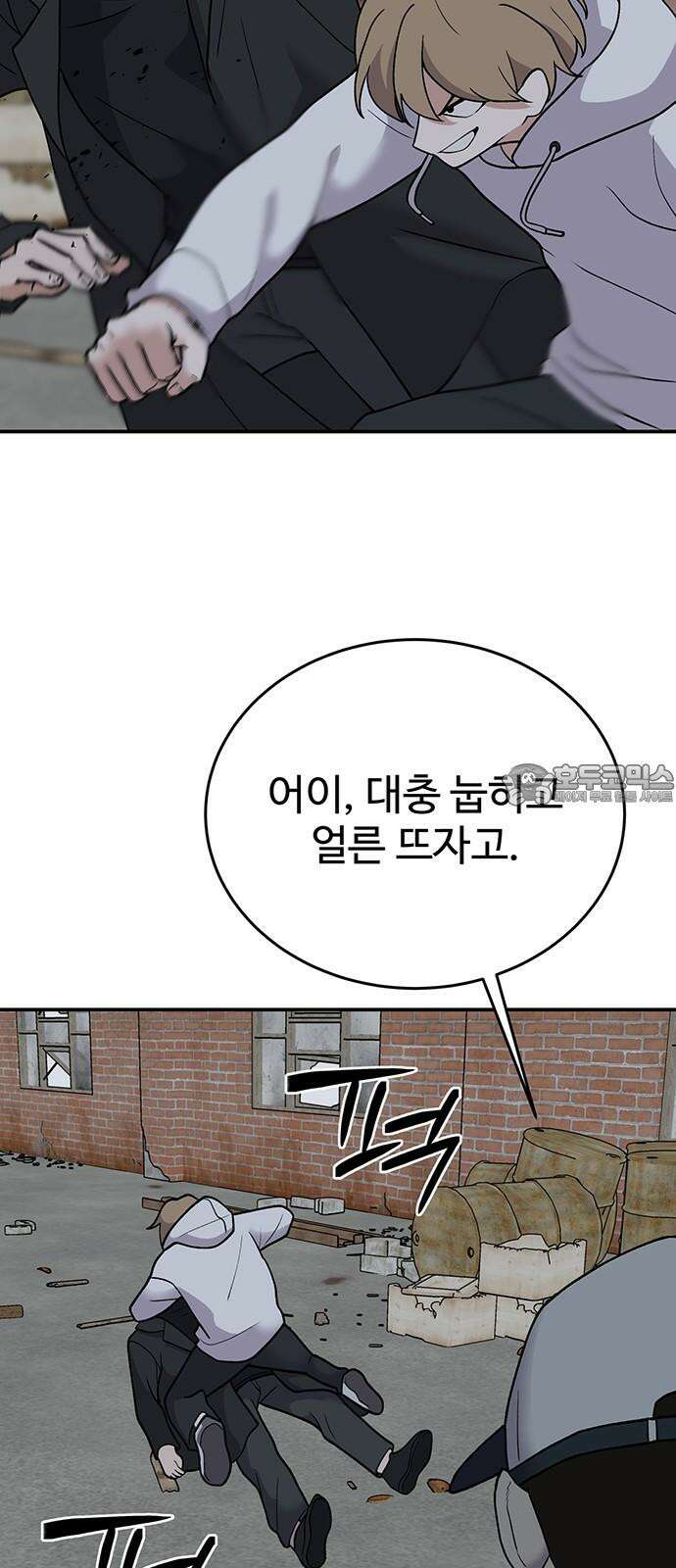 노빠꾸 최하영 73화 57