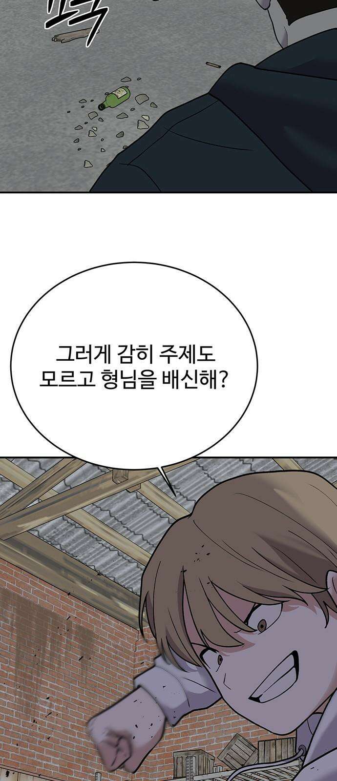 노빠꾸 최하영 73화 58