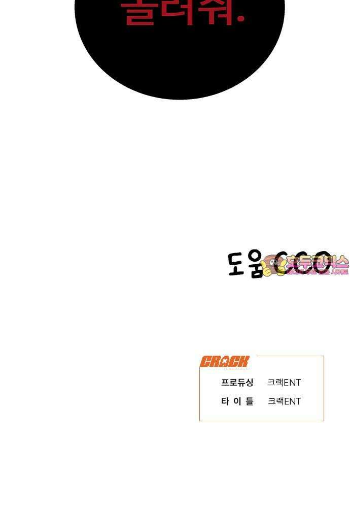 노빠꾸 최하영 73화 64