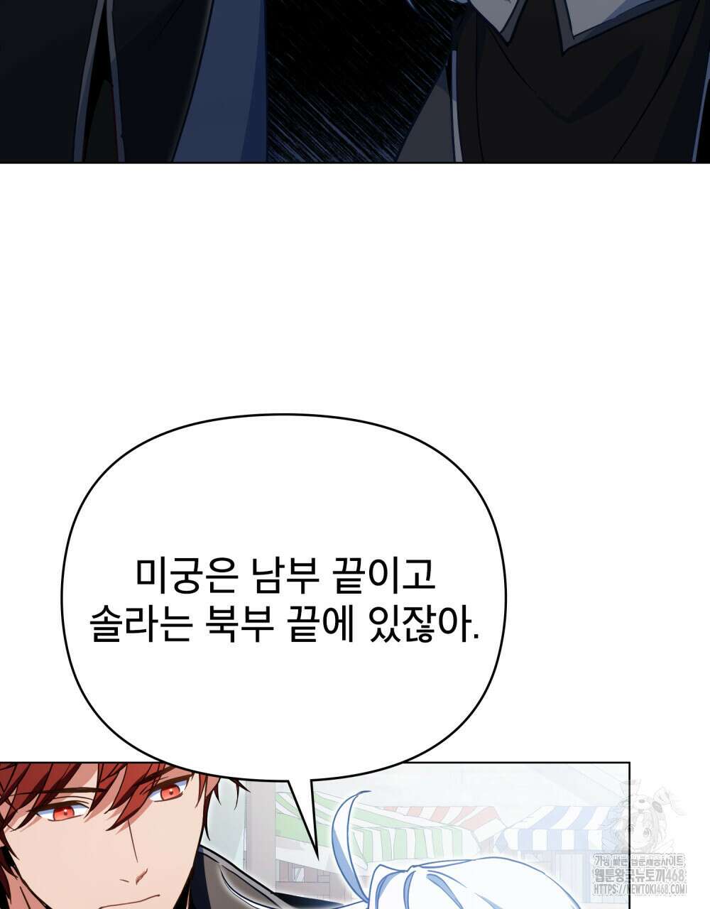 너의 스탯이 보여! 51화 4