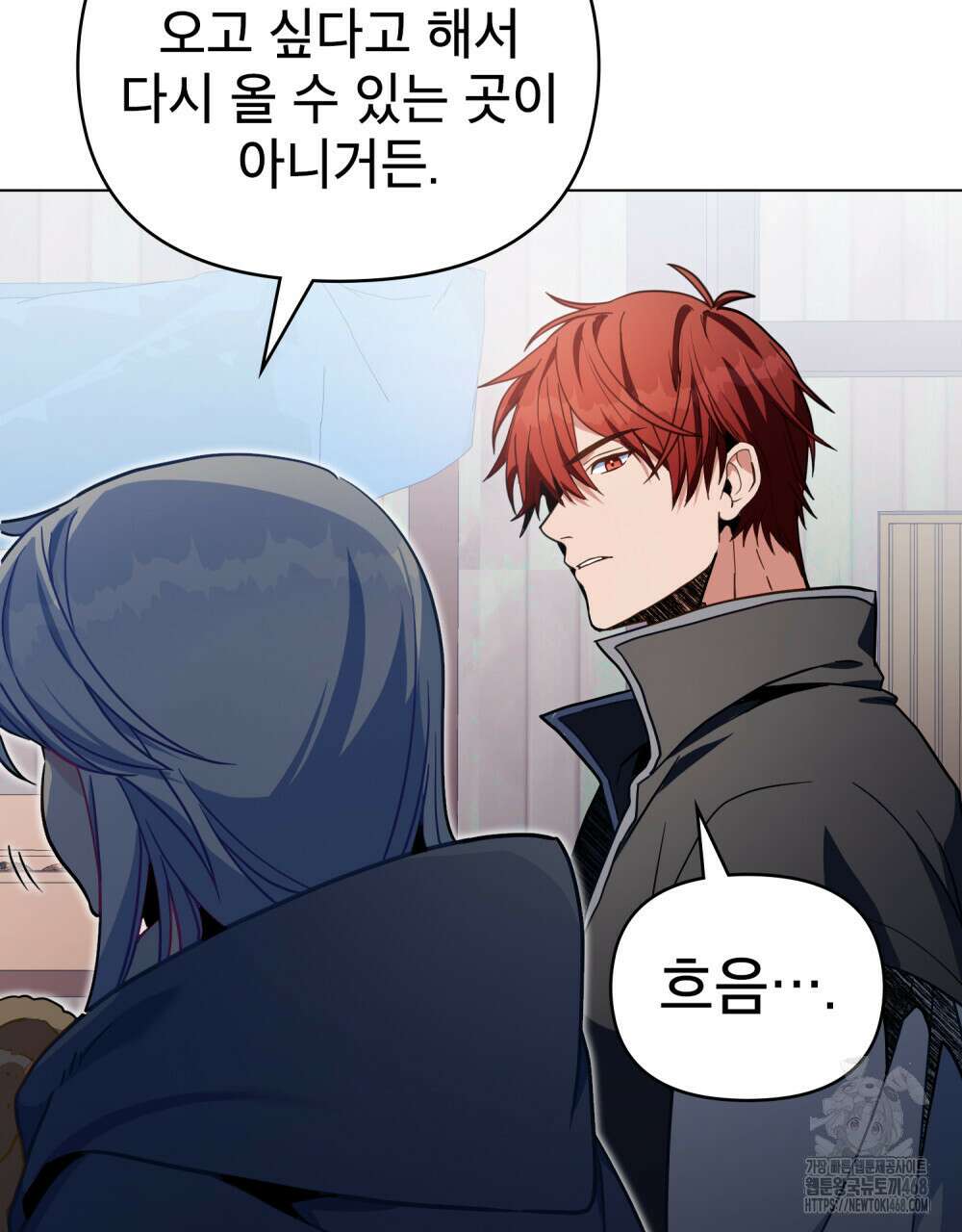 너의 스탯이 보여! 51화 6