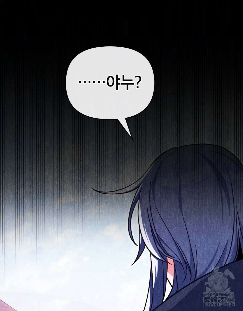 너의 스탯이 보여! 51화 20