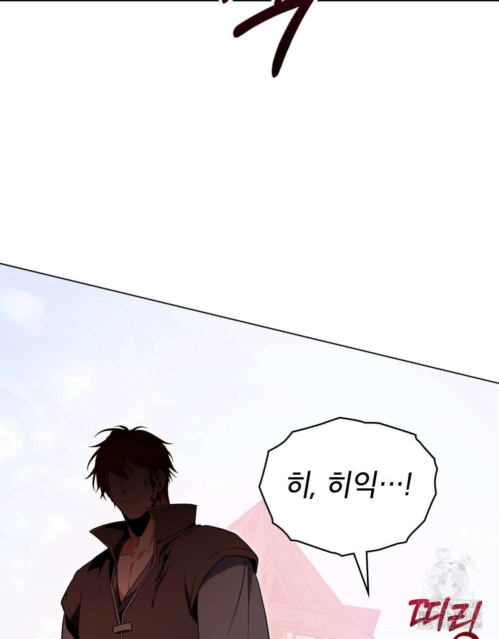너의 스탯이 보여! 51화 24