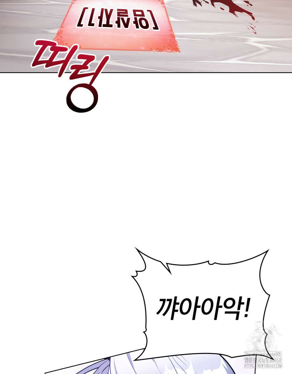 너의 스탯이 보여! 51화 26