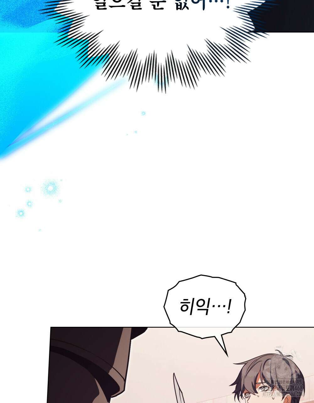 너의 스탯이 보여! 51화 31