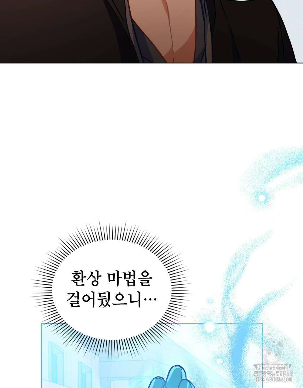 너의 스탯이 보여! 51화 35