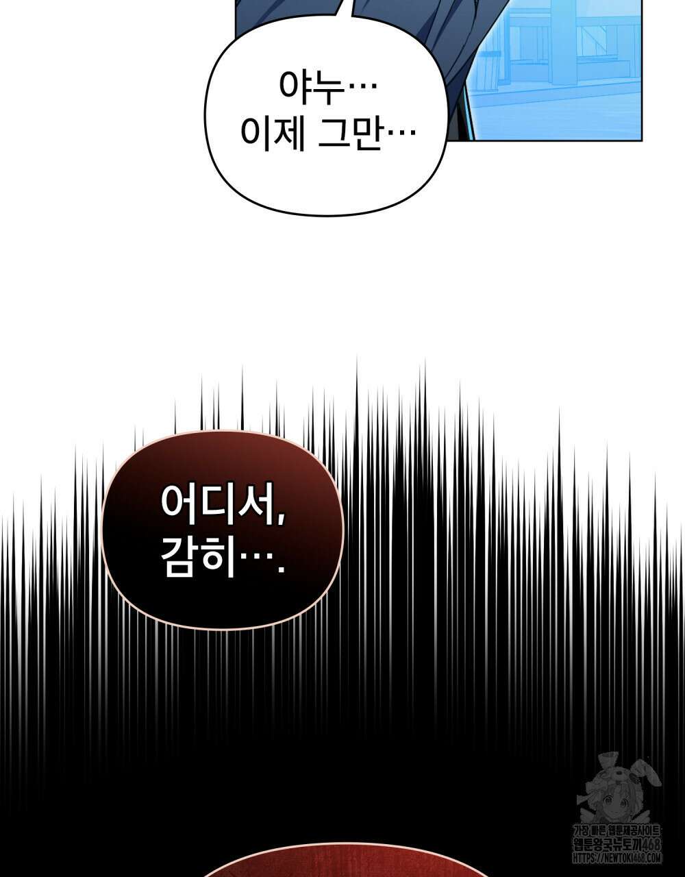 너의 스탯이 보여! 51화 38