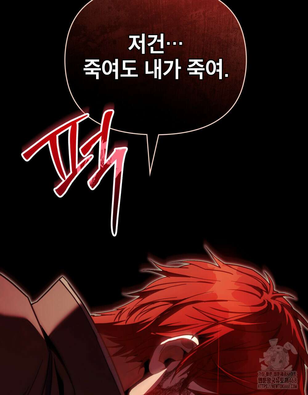 너의 스탯이 보여! 51화 39