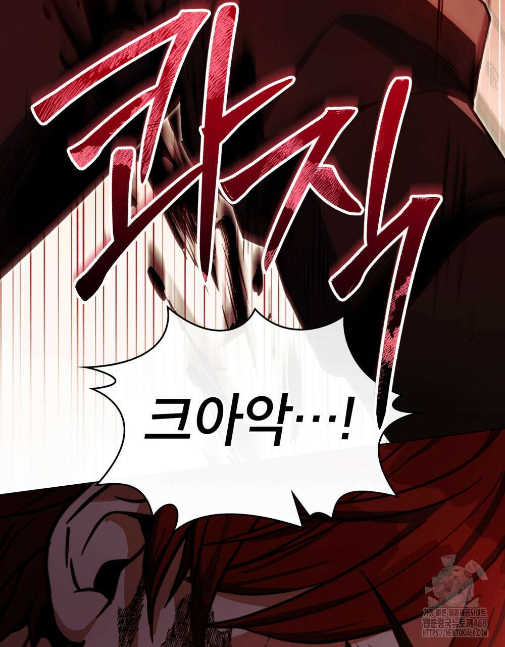 너의 스탯이 보여! 51화 41