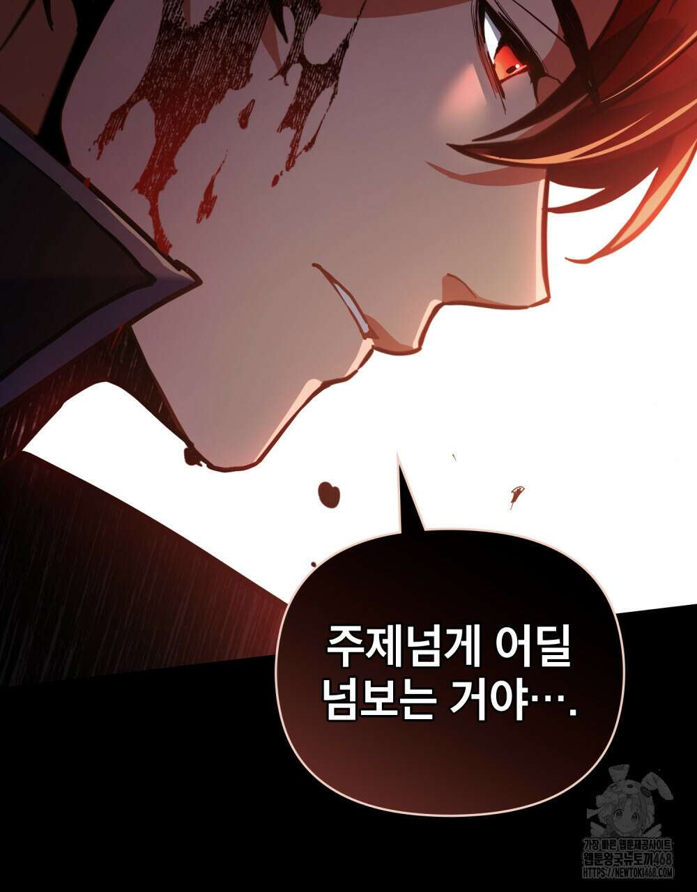 너의 스탯이 보여! 51화 42