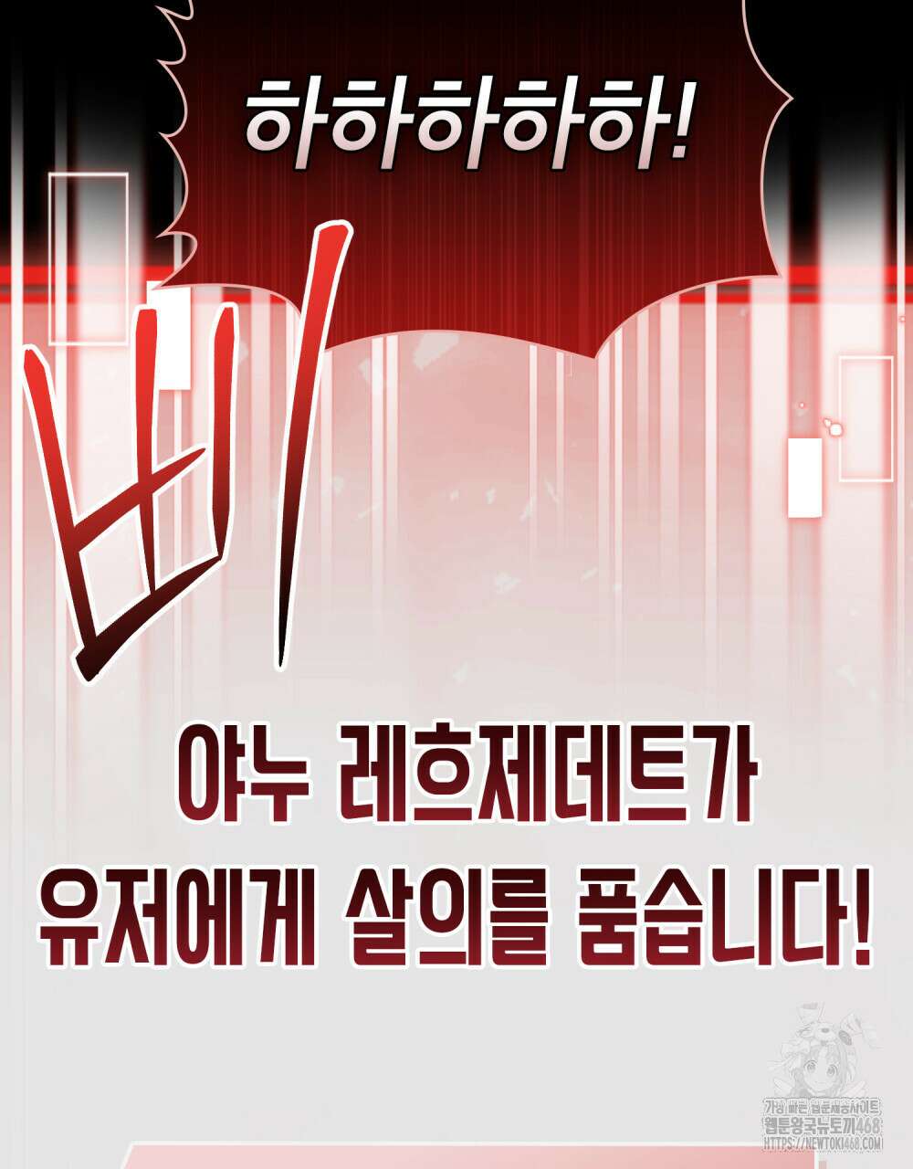 너의 스탯이 보여! 51화 46
