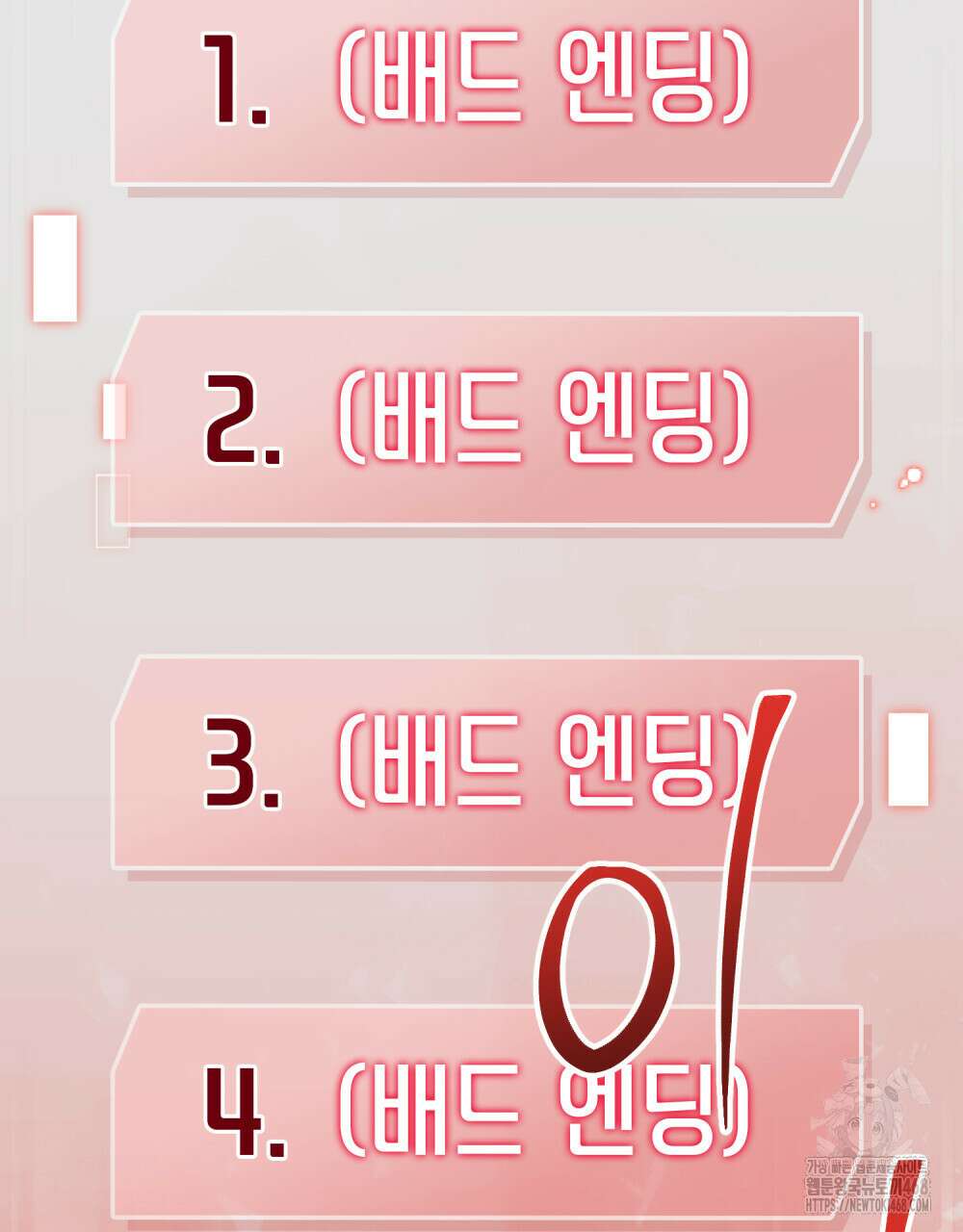 너의 스탯이 보여! 51화 47