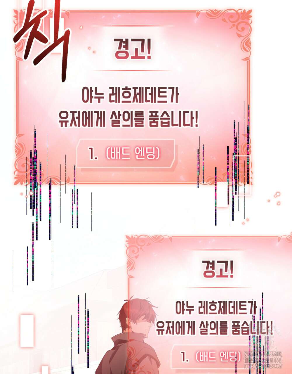 너의 스탯이 보여! 51화 51