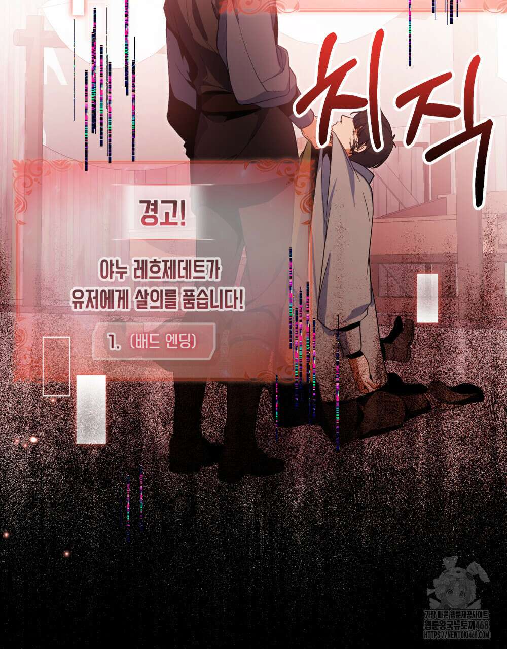 너의 스탯이 보여! 51화 52