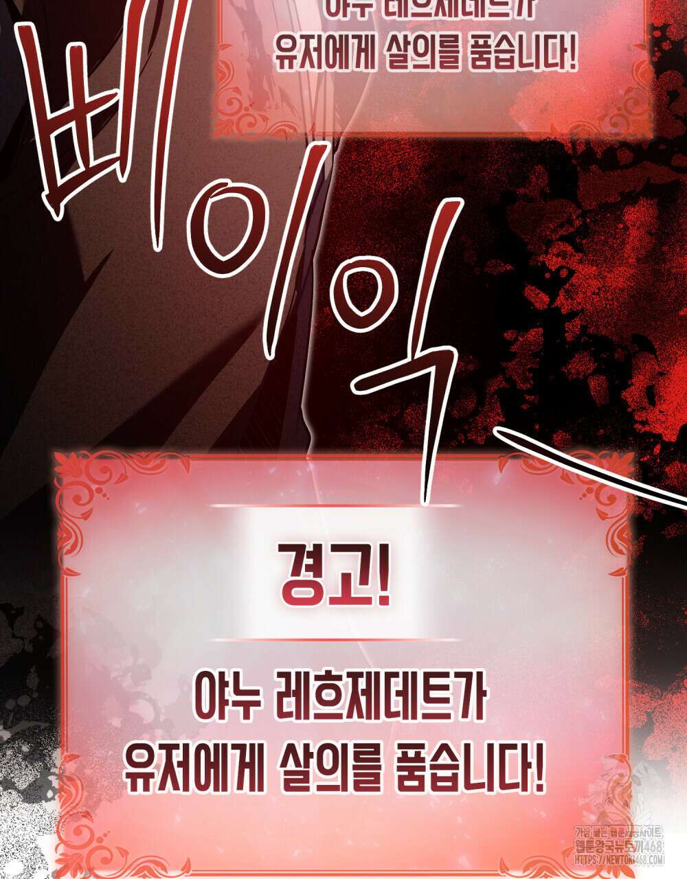 너의 스탯이 보여! 51화 59