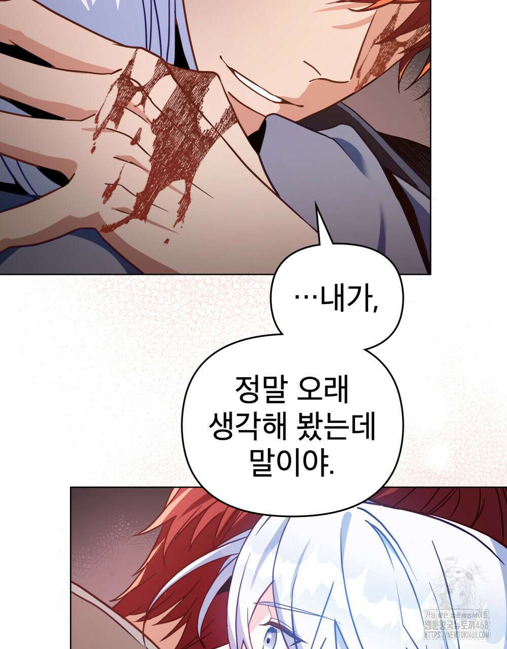 너의 스탯이 보여! 51화 66
