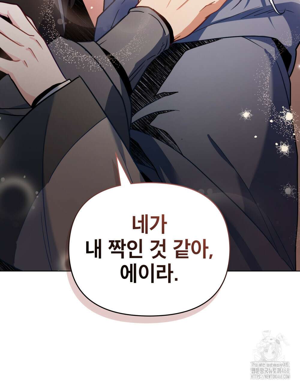 너의 스탯이 보여! 51화 69
